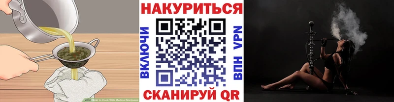 Еда ТГК марихуана  блэк спрут зеркало  Старица 