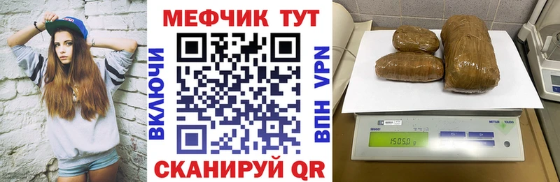 Меф мяу мяу кристаллы Старица