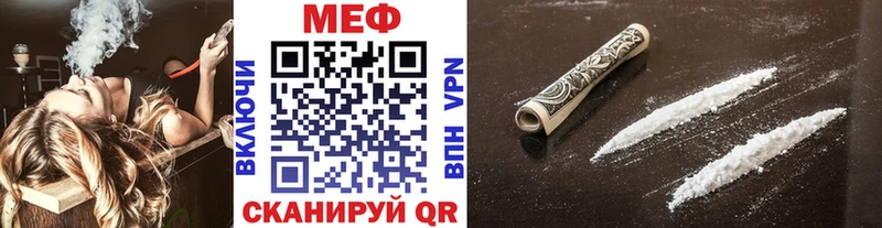 Мефедрон мяу мяу MEGA ссылка Старица