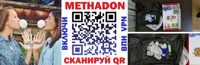 Метадон мёд  Старица 
