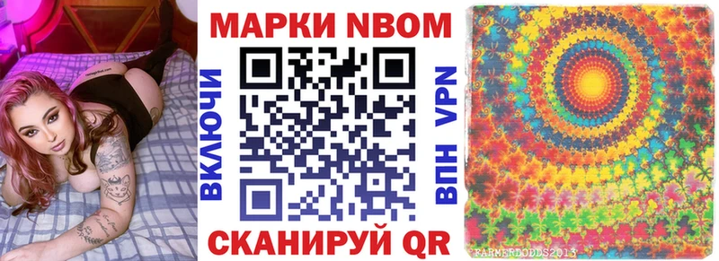 omg как войти  Старица  Марки N-bome 1,8мг 