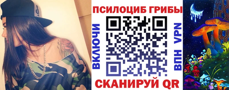 Галлюциногенные грибы Cubensis как найти МЕГА маркетплейс Старица